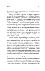 Машина смерти История преступной семьи Гамбино