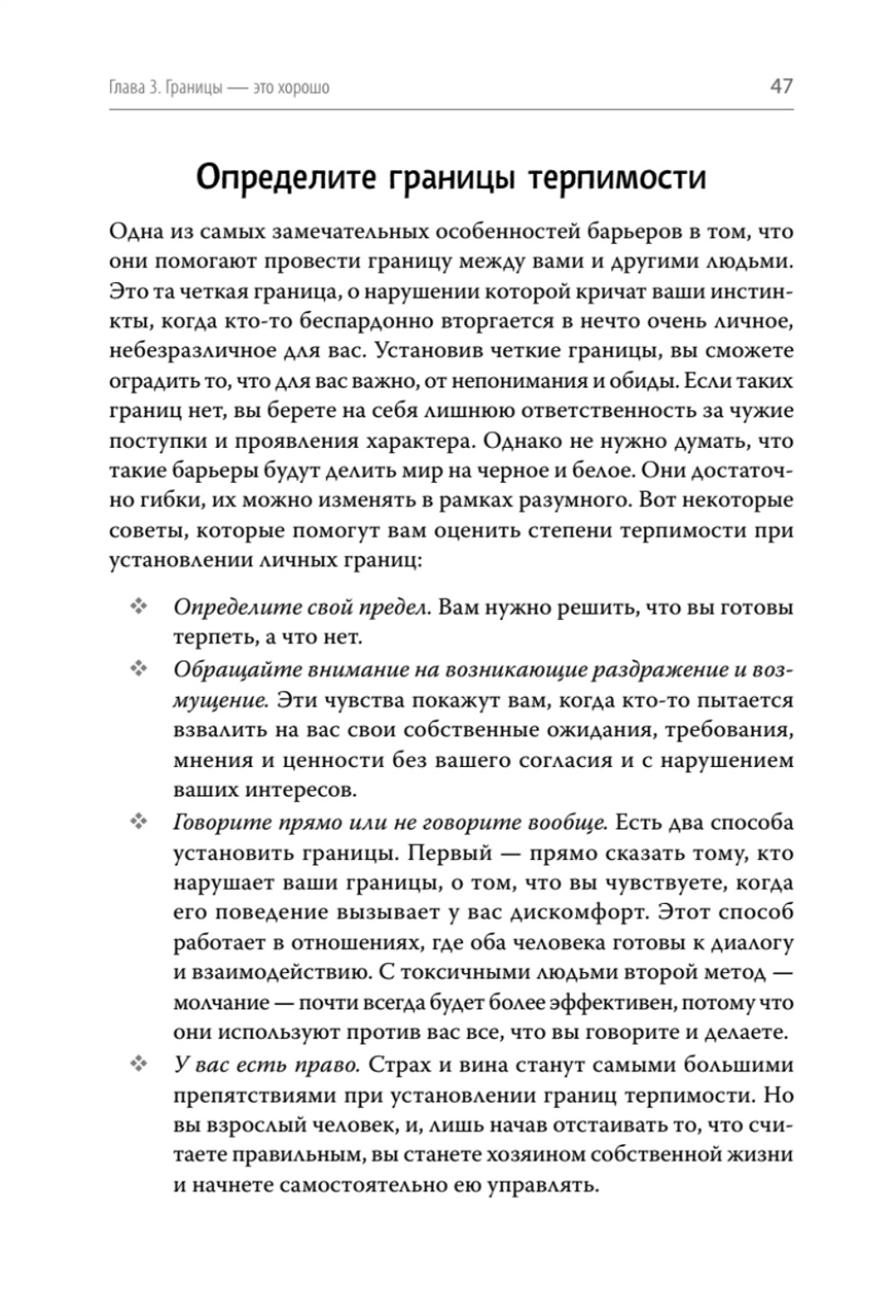 Родные и токсичные. Иногда цена общения с родным человеком — здоровье, спокойствие и благополучие