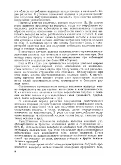 Электролиз воды | З.А. Ткачек