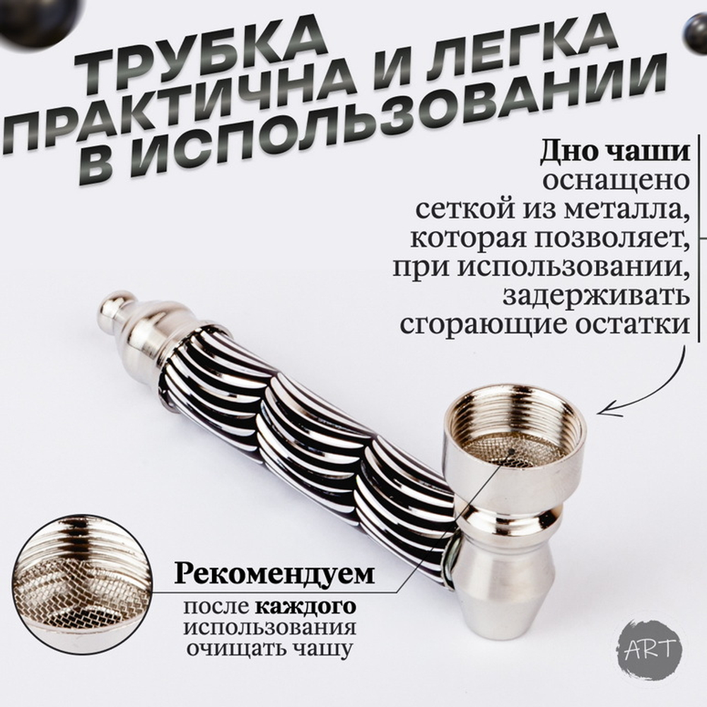 Металлическая трубка MT-10