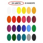 Гуашь 24 цветов по 20мл, Гамма Мультики