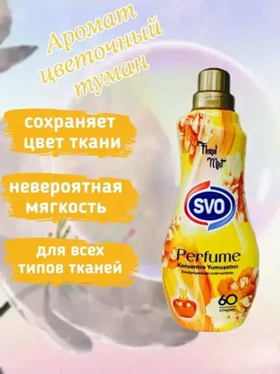 Кондиционер для белья