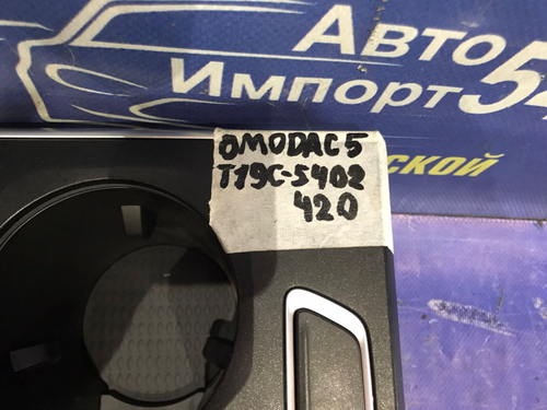 Накладка консоли КПП OMODA C5 2024