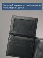 652 R - Портмоне с отделением на молнии и RFID защитой