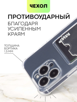 Чехол BROSCORP для Apple iPhone 15 Pro Max (арт.IP15PROMAX-HARD-TPU-POCKET )