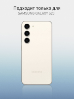 Чехол ROSCO для Samsung Galaxy S23 (арт.SS-S23-PRINTST-4 )