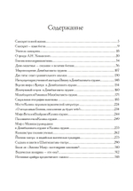 Паломничество в страну Востока (PDF)