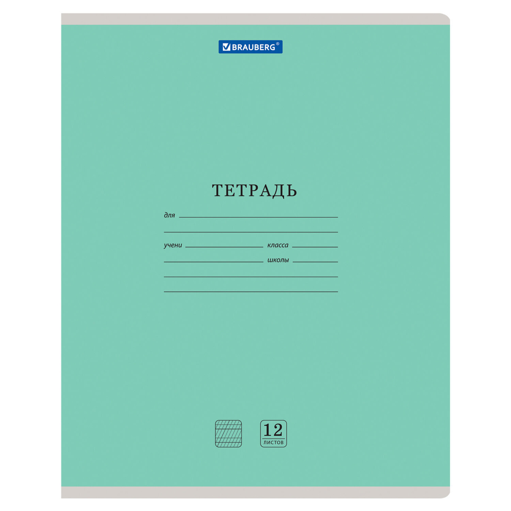 Тетрадь 12 л. BRAUBERG КЛАССИКА NEW частая косая линия, обложка картон, ЗЕЛЕНАЯ, 105694