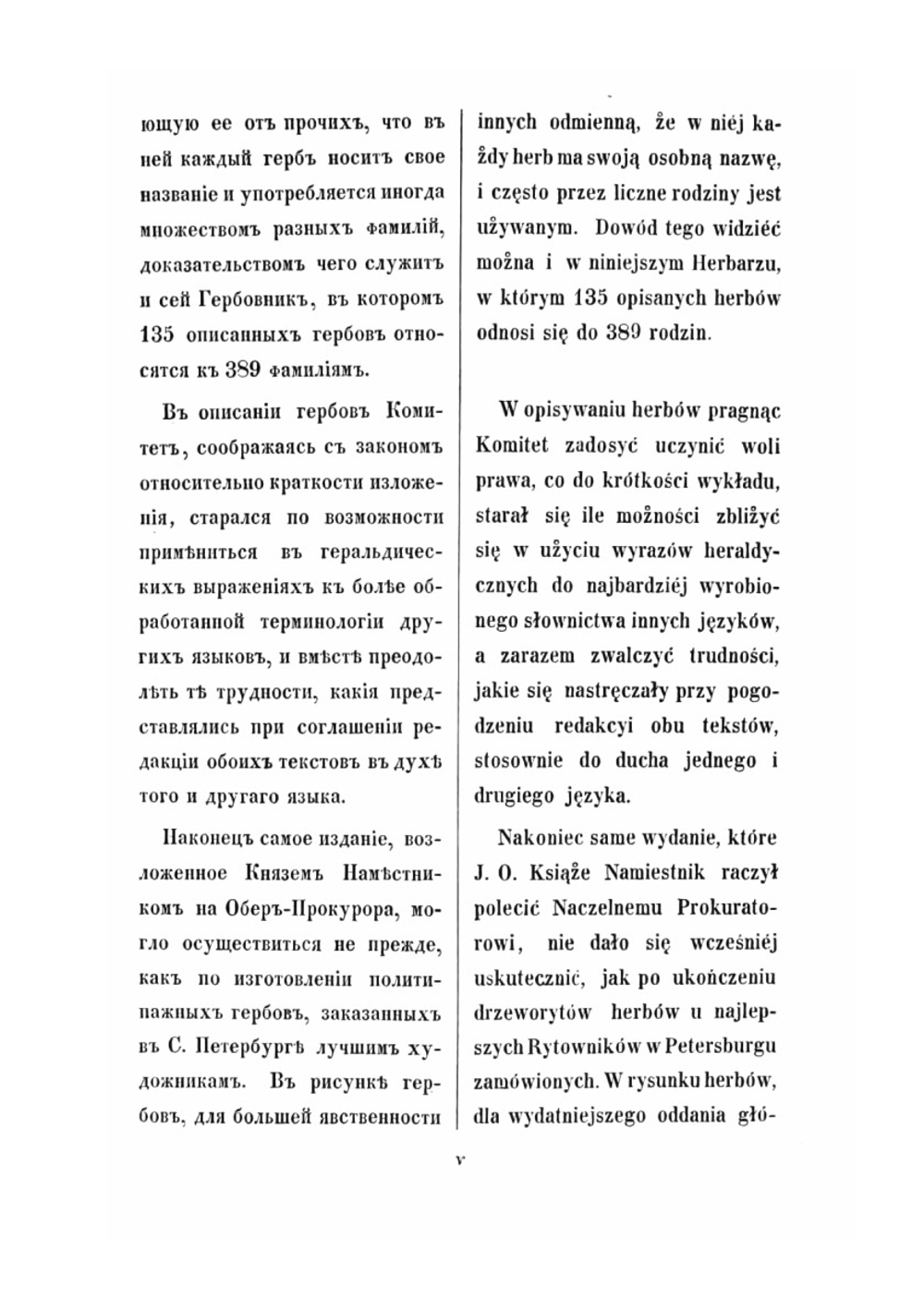 Гербовник дворянских родов царства Польского. Часть I | Собещанский