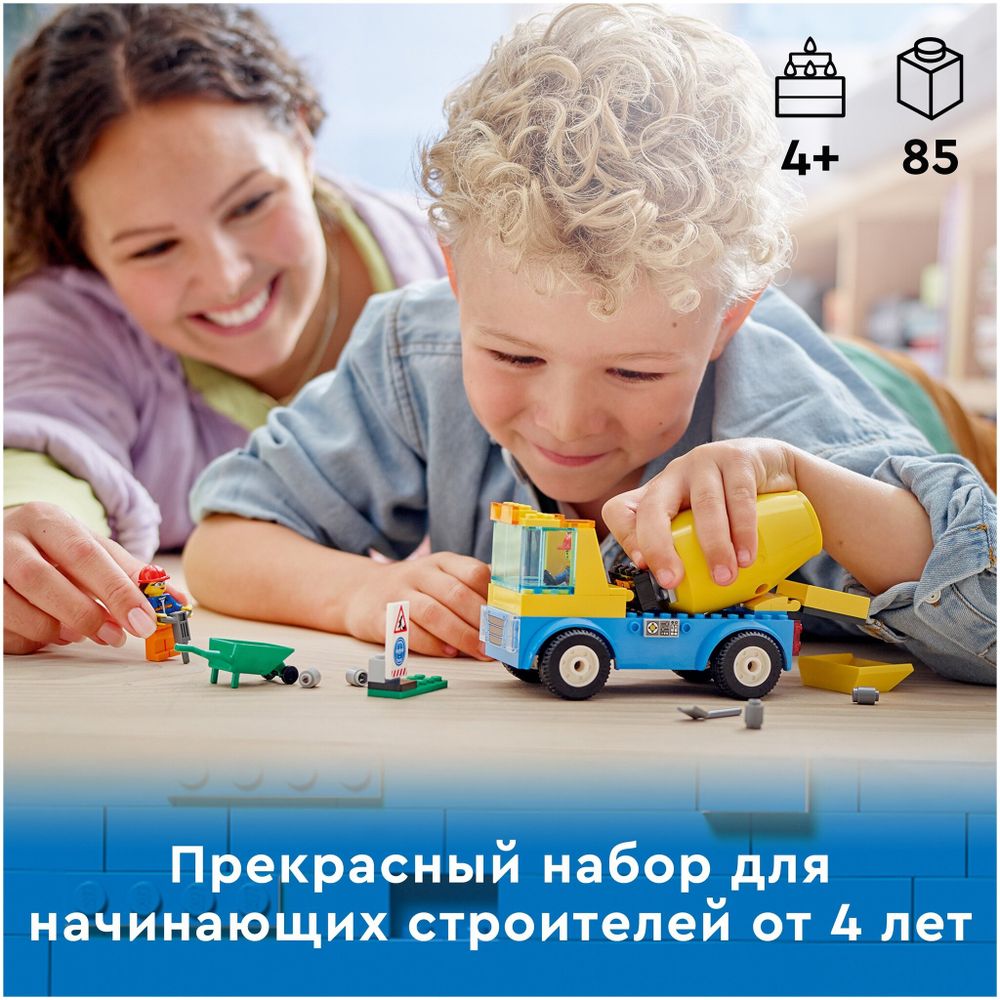 Конструктор LEGO City Great Vehicles 60325 Бетономешалка