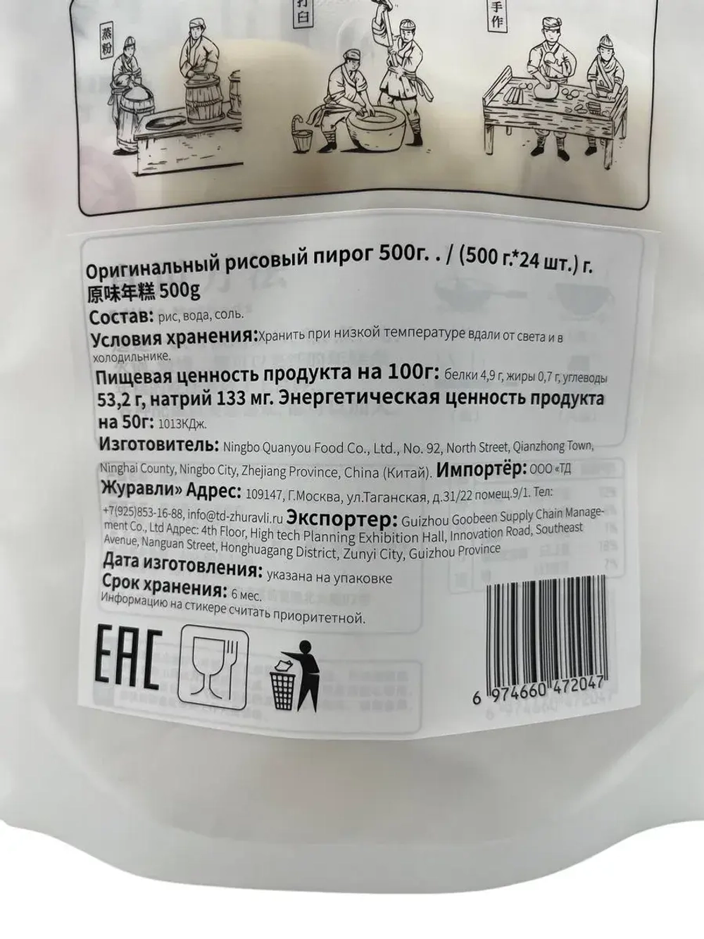 Рисовые бруски , Китайские токпокки