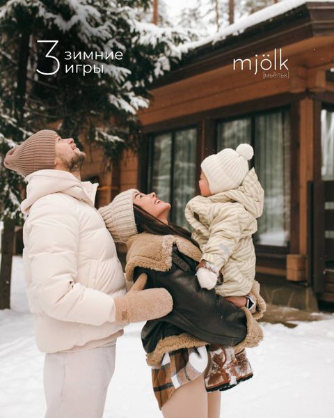 Зимние игры для всей семьи!