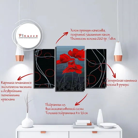 Модульная картина "Маки на черном фоне"