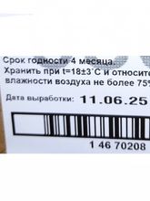 Зефир в шоколаде Черная смородина - Петербургская Коллекция 200 гр