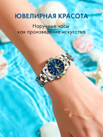 Часы женские кварцевые FELICITA 782 c браслетом замок бабочка (серебро, желтое золото, синий)