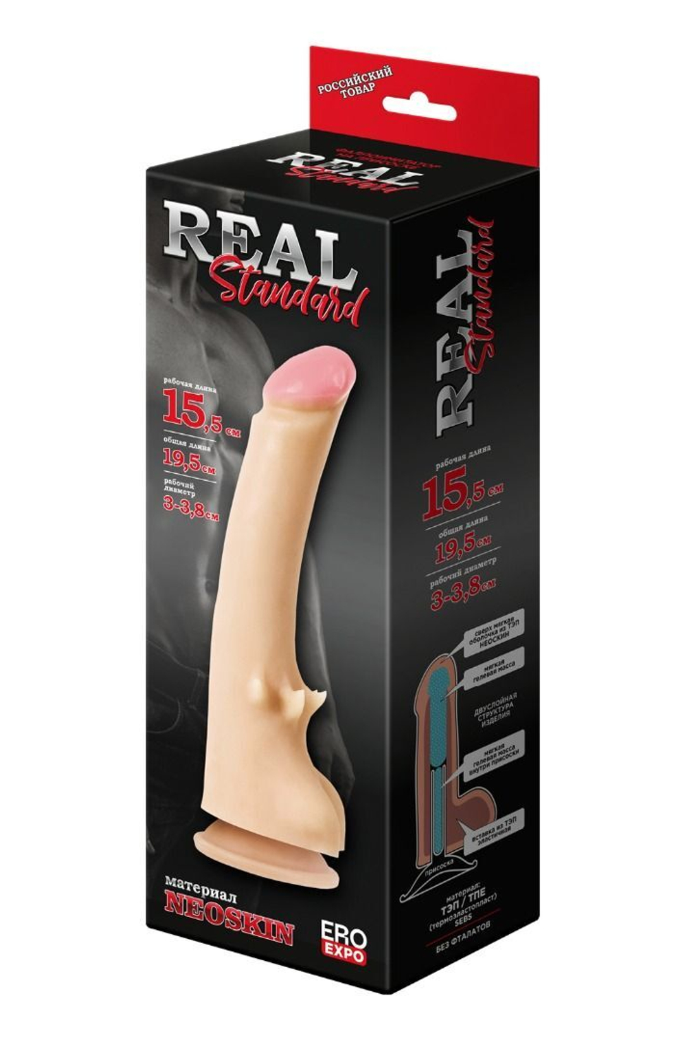 Фаллоимитатор REAL Standard на присоске - 20,5 см. (Цвет: телесный)