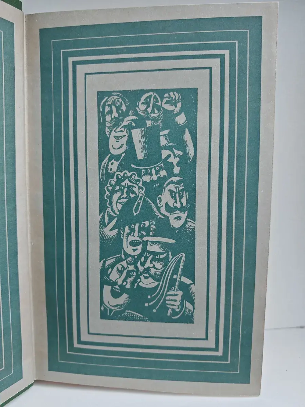 М. Е. Салтыков-Щедрин. Избранное