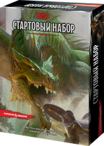 D&D: Стартовый набор (на русском языке)
