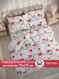 Пододеяльник поплин Сказка "Lovecats" 2-спальный на молнии 175x215 см