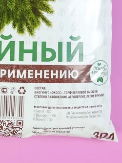 Грунт для хвойных растений 30л