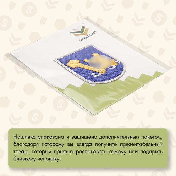 Нашивка на одежду, патч, шеврон на липучке "Герб с сапогом" (Синий,белый) 5,5х7 см