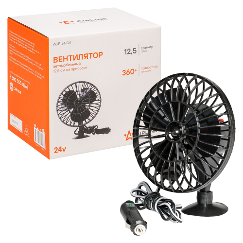 Вентилятор 24 В D=12,5 см на присоске пластик Airline