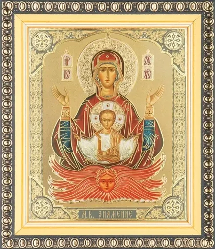 Икона БМ "Знамение" 10х12 в раме 13х15