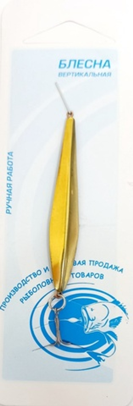 Блесна Окуневая с подвесным тройником 18С (латунь) (Бор+)