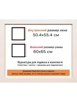 Рама для картин и фотографий 50x55