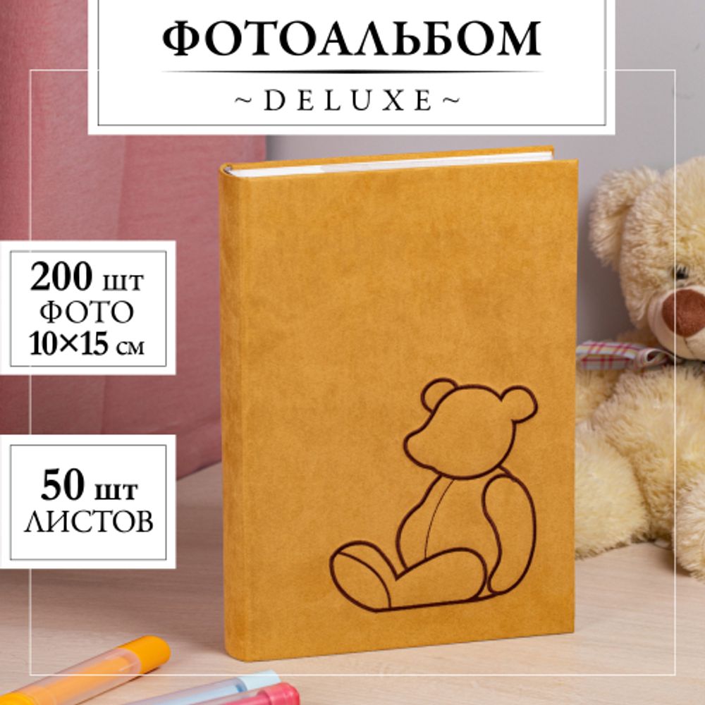 Фотоальбом Image Art IA-BBM46300 серия 101 детский с кармашками книжный переплёт 10х15 50 листов 300 фото