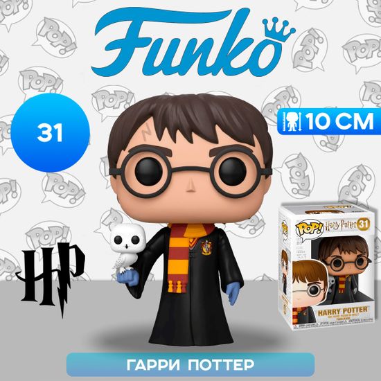 Фигурка Funko POP! Harry Potter Harry w/ Hedwig (Exc) 11915 / Фигурка Фанко ПОП! по мотивам франшизы "Гарри Поттер", Гарри Поттер