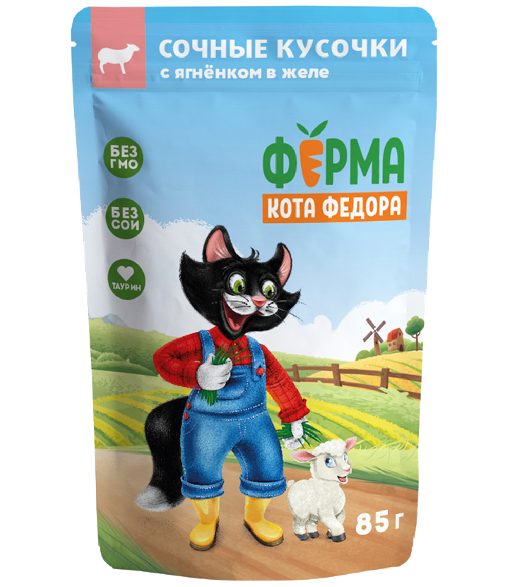 Ферма кота Фёдора Сочные кусочки Ягненок в желе для кошек 85гр.