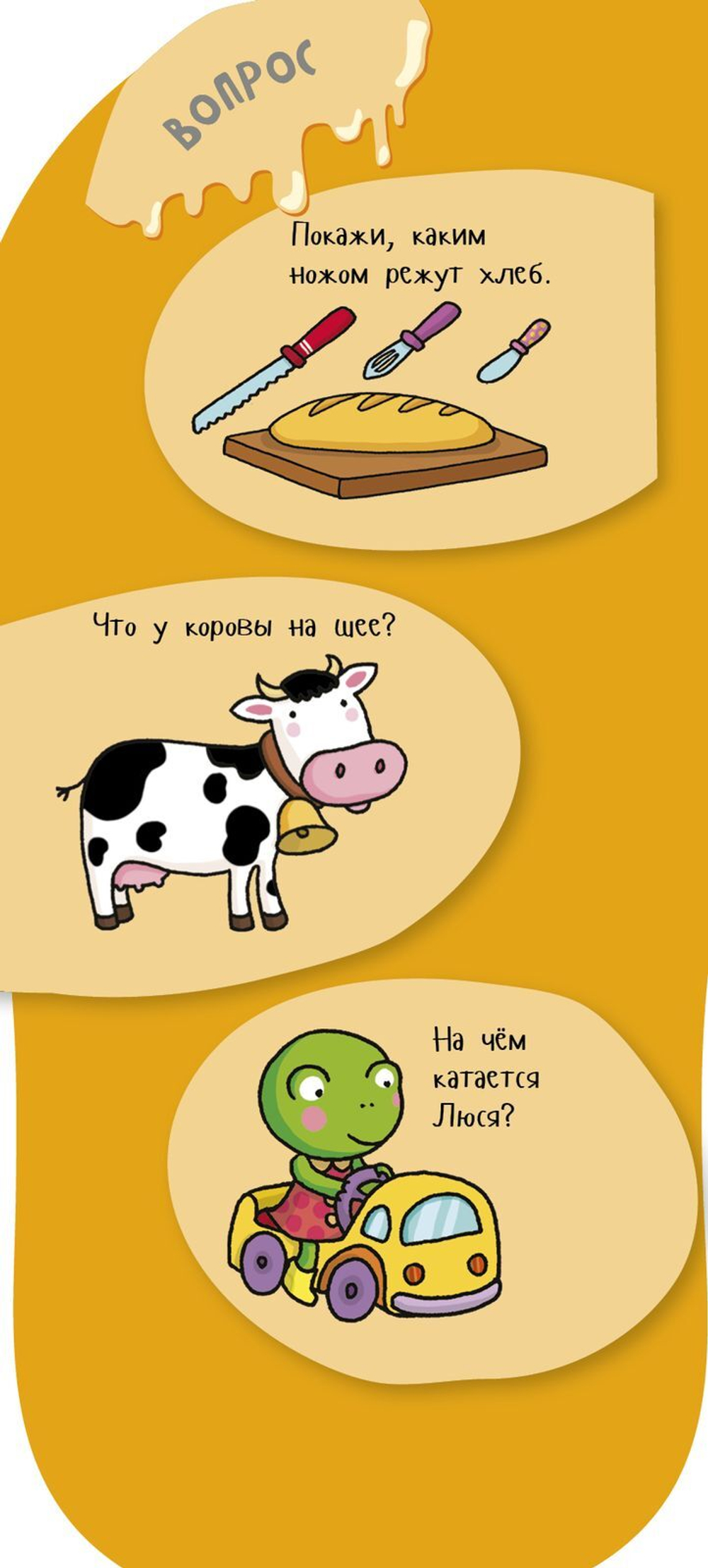 Суперзнатоки. Учение-развлечение. 120 вопросов и ответов. 3-4 года