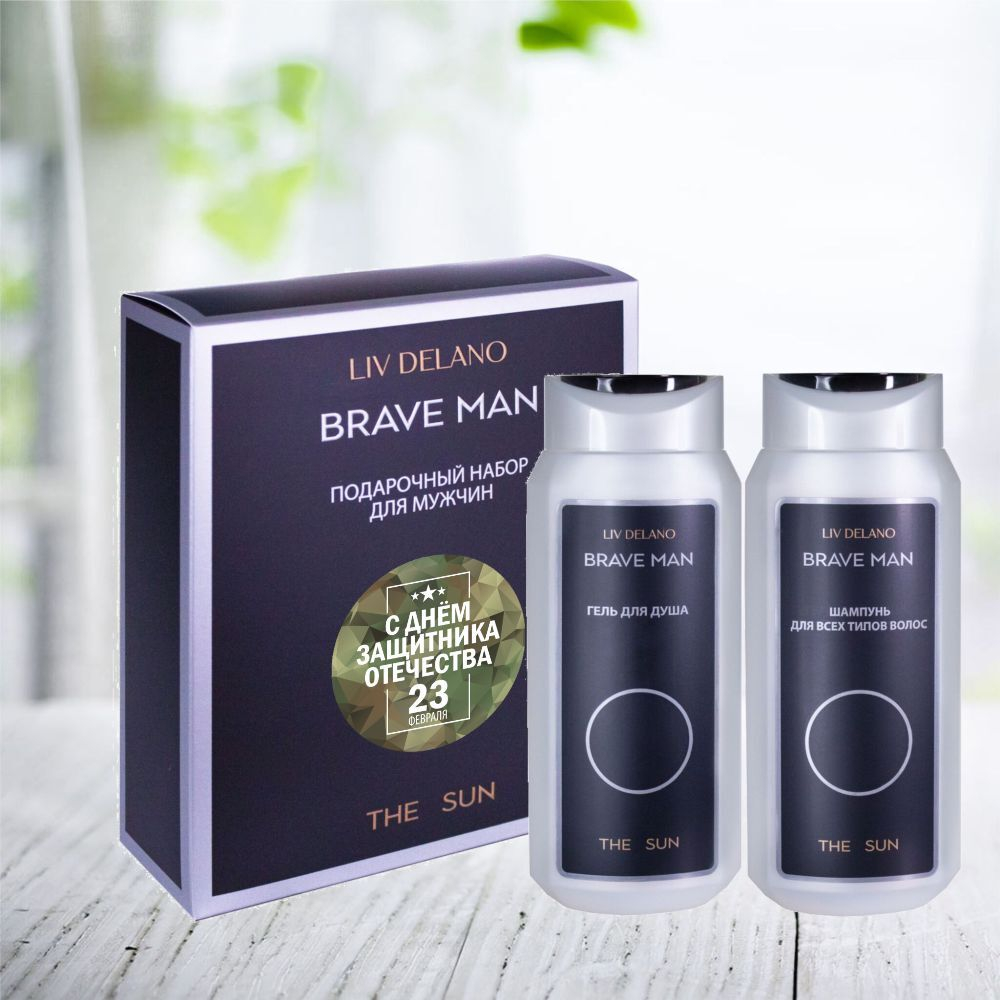 Подарочный набор для мужчин "THE SUN"