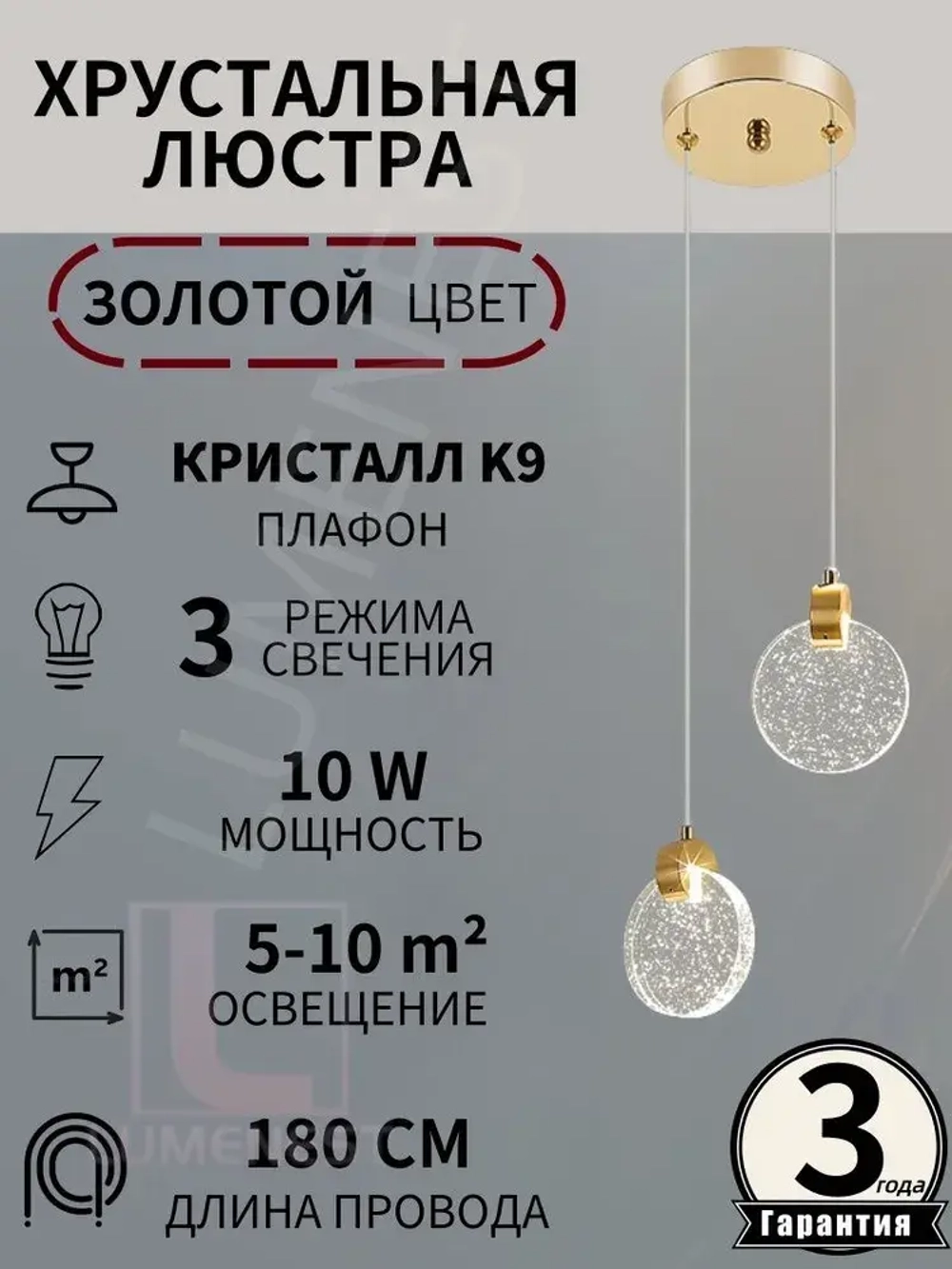 Хрустальная люстра; Люстра подвесная; светодиодный LED 3 режима освещения (3000-6500 К);