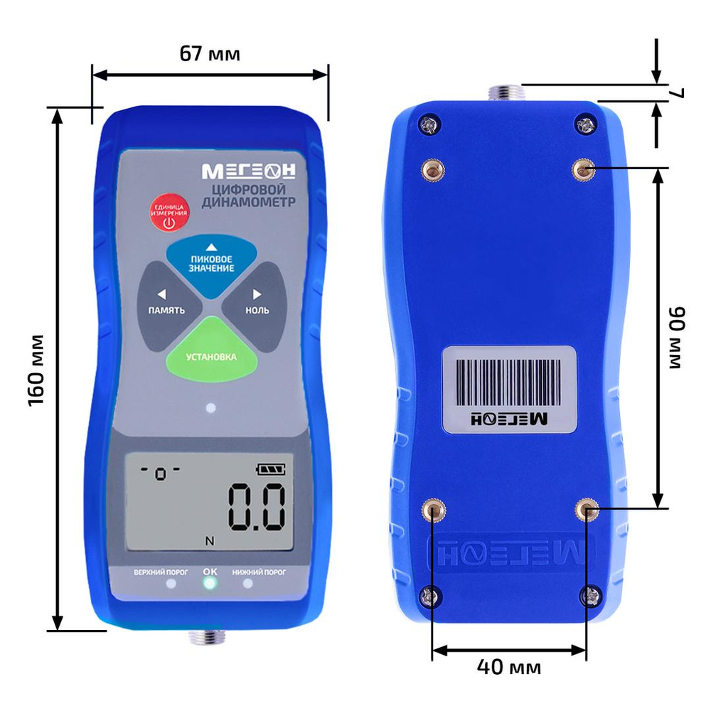 Динамометр МЕГЕОН 53001К