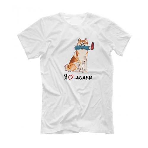 Футболка "Акита любит людей"
