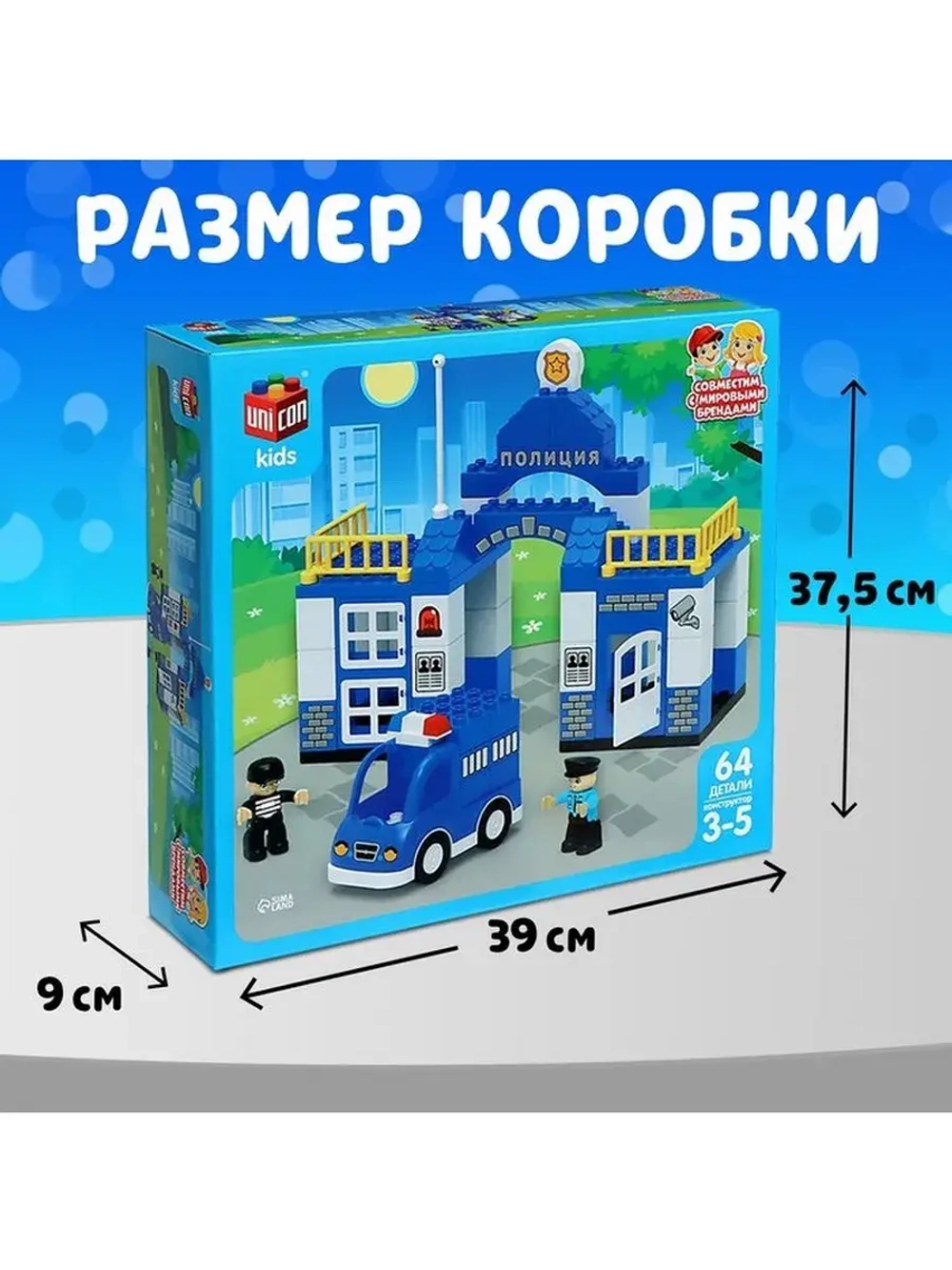 Конструктор «Полиция», наклейки в наборе, 64 детали