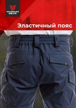 Брюки МАГНУМ FLAGMAN синий