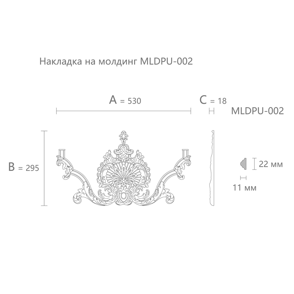 Вставка к молдингу NPU-412