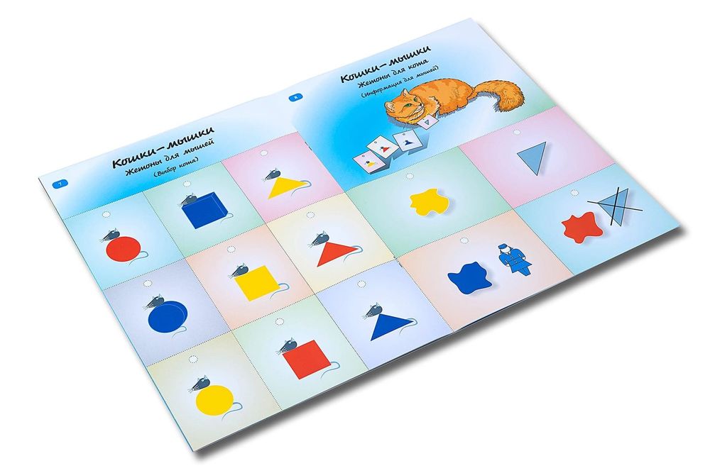 Альбом  Блоки Дьенеша Праздник в Стране Блоков 5-8 лет Корвет