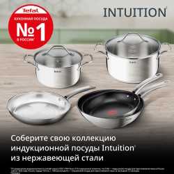 Сковорода Tefal Intuition B8590635, 28 см