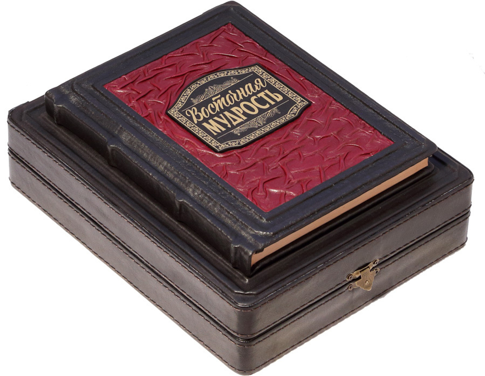 Восточная мудрость