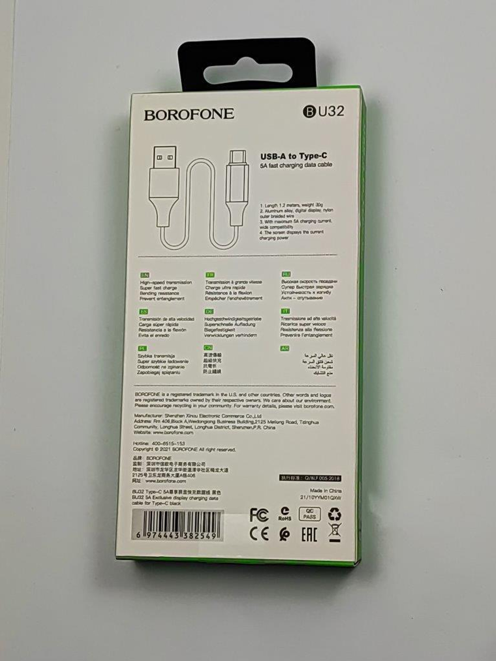 Кабель BOROFONE U32 USB-A/Type-C