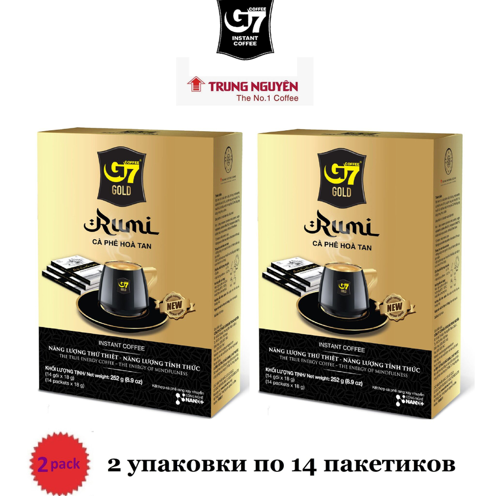 Вьетнамский растворимый кофе G7 Golg - Rumi, 2 упаковки по 14 пакетиков.