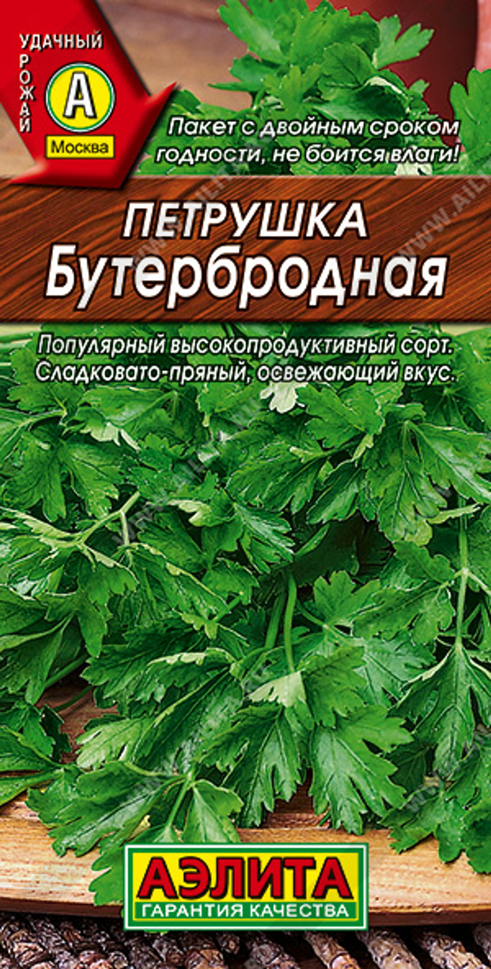 Петрушка листовая Бутербродная,     2 г
