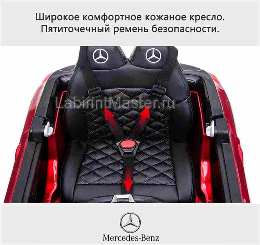Детский электромобиль "Mercedes-Benz AMG HZB-188" красный