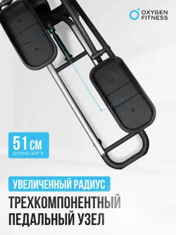 Эллиптический тренажер домашний OXYGEN FITNESS IDAHO