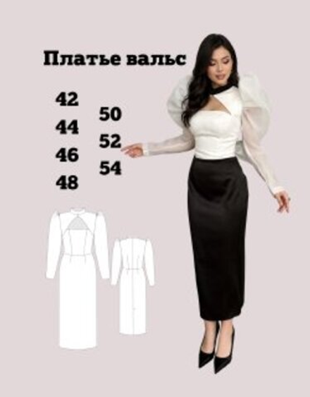 Платье вальс