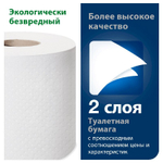 Туалетная бумага Торк Комфорт, Т4, 2-слойная, белая, 23 метра, 4 рулона в упаковке